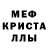 MDMA crystal Armen Martirosyan