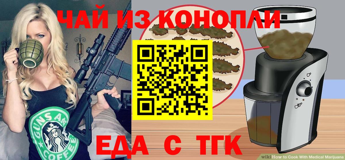 Cannafood конопля  Вход с VPN  Дальнегорск 