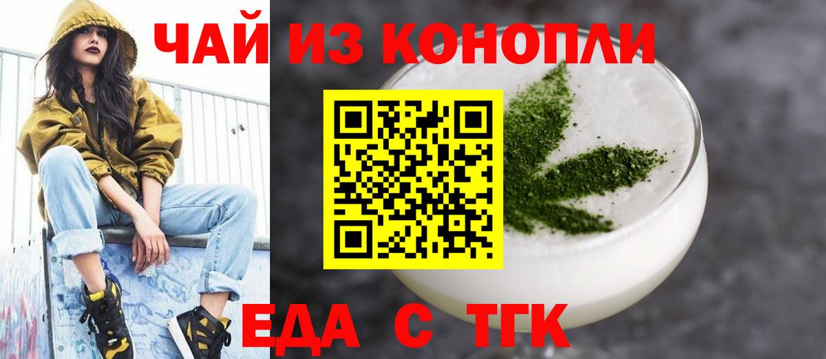 Cannafood конопля Дальнегорск