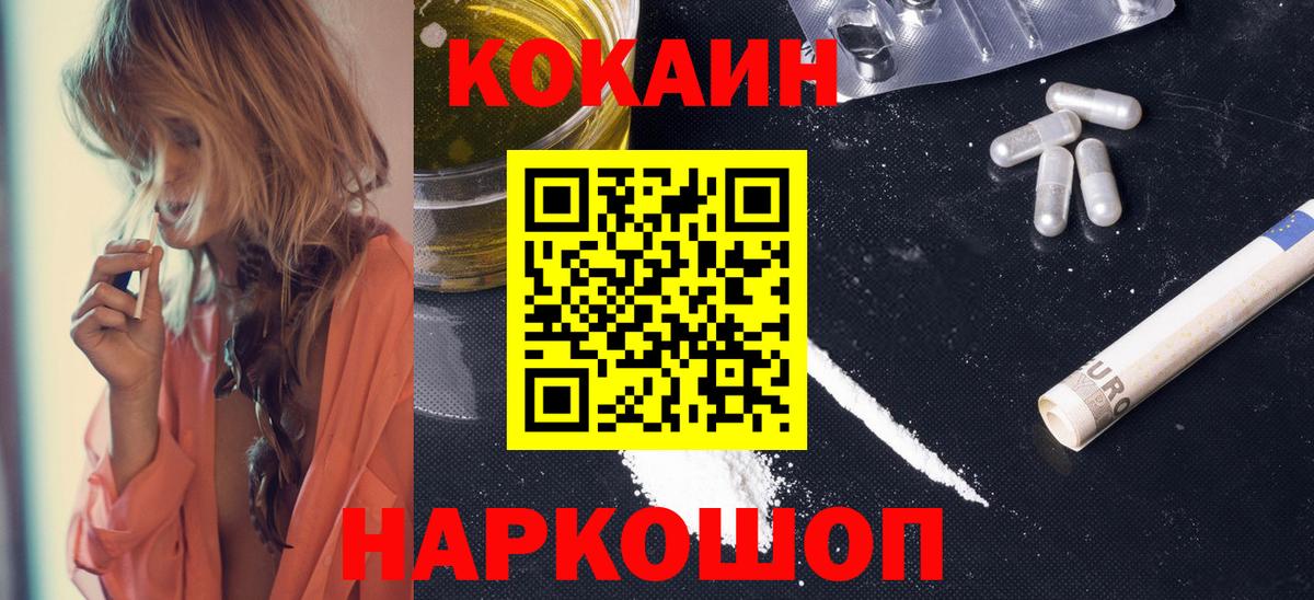 закладки  КОКАИН  COCAIN Колумбийский  Вход с VPN  Cocaine Эквадор  Дальнегорск 