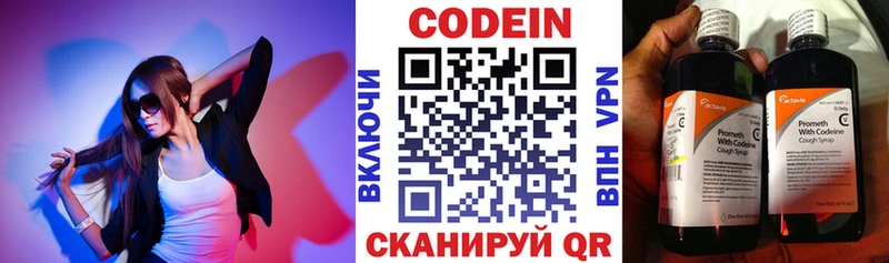 купить  цена  Дальнегорск  кракен ONION  Кодеин напиток Lean (лин) 