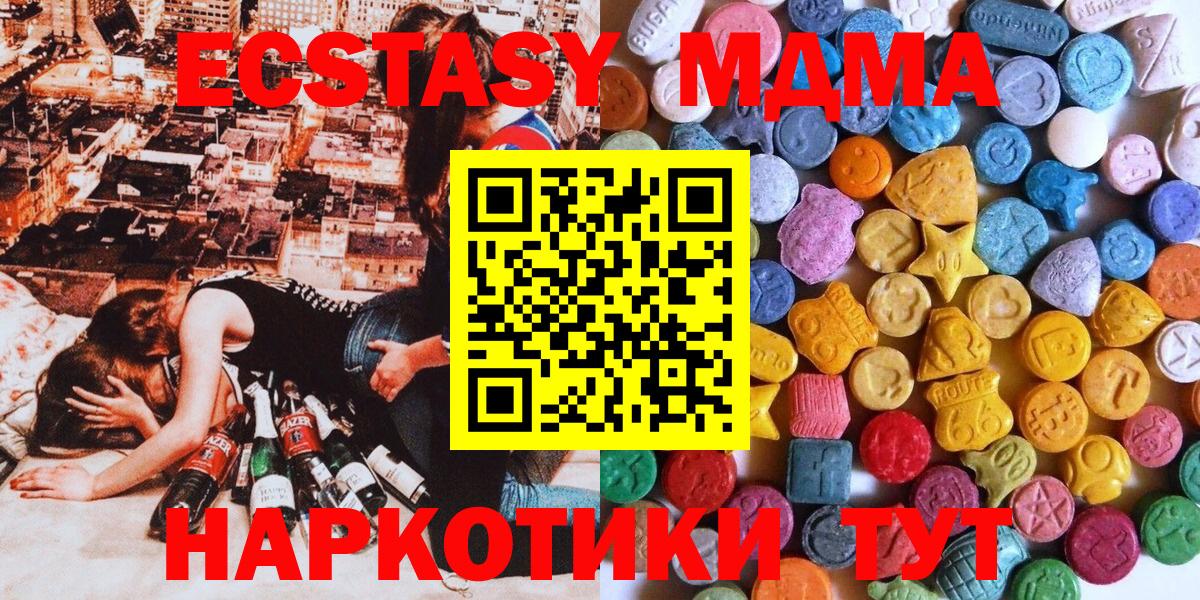 Ecstasy MDMA Дальнегорск