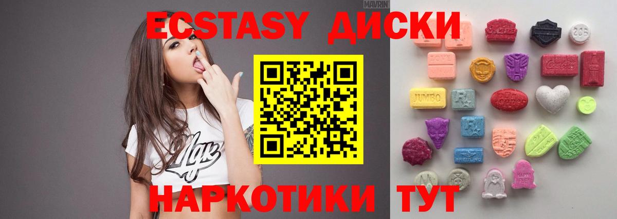 Ecstasy mix  Вход с VPN  Дальнегорск 