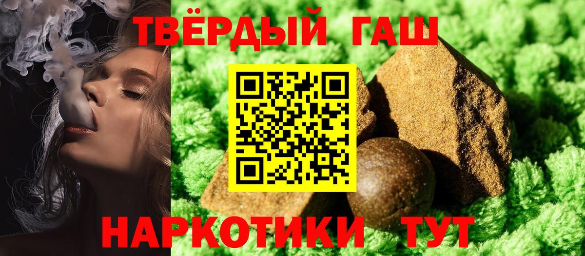 Дальнегорск  ГАШИШ Cannabis  ГАШ  Вход с VPN 
