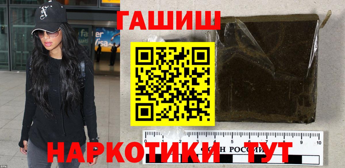 ГАШИШ Ice-O-Lator Дальнегорск