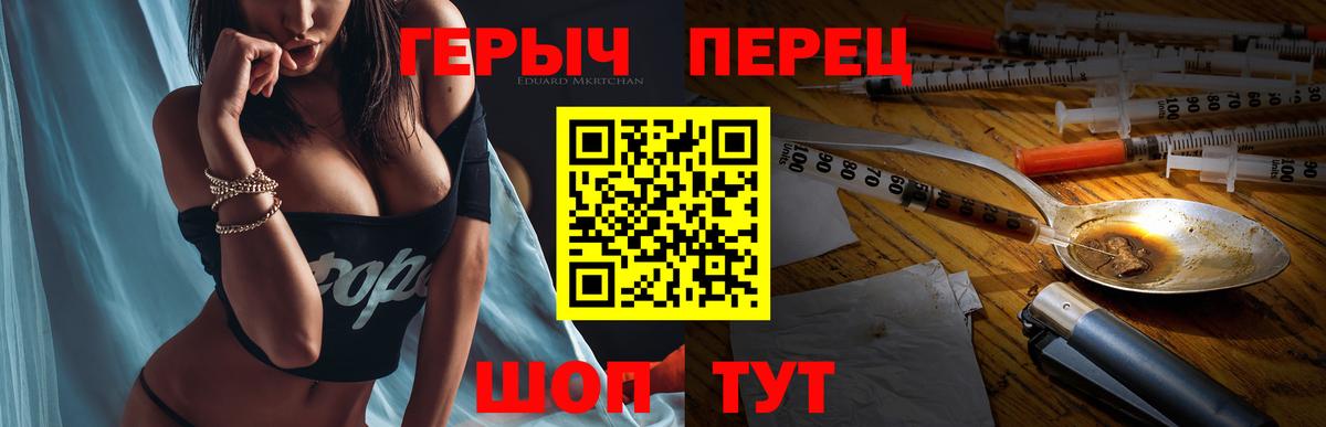 ГЕРОИН VHQ Дальнегорск