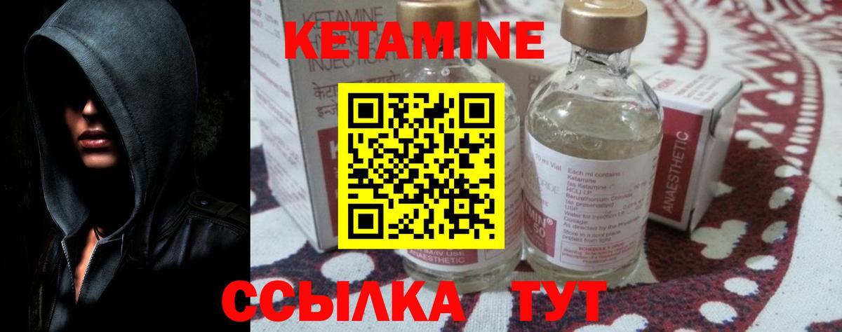 КЕТАМИН VHQ  Кетамин VHQ  Вход с VPN  Дальнегорск 