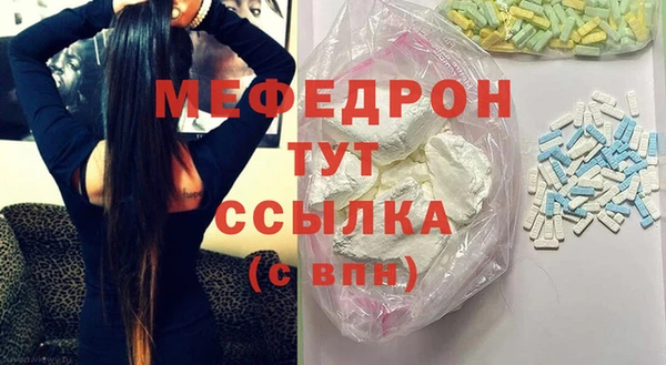 мефедрон мука Белоозёрский