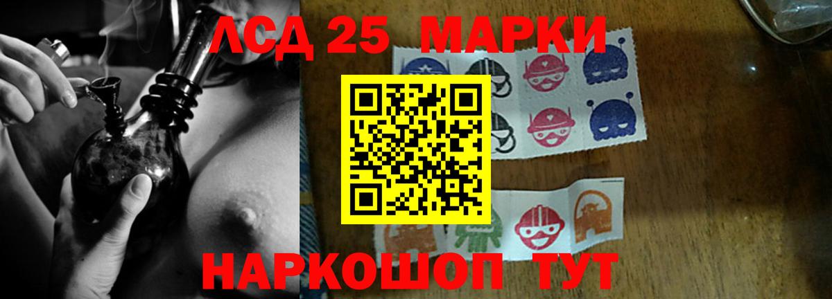 LSD-25 экстази ecstasy Дальнегорск