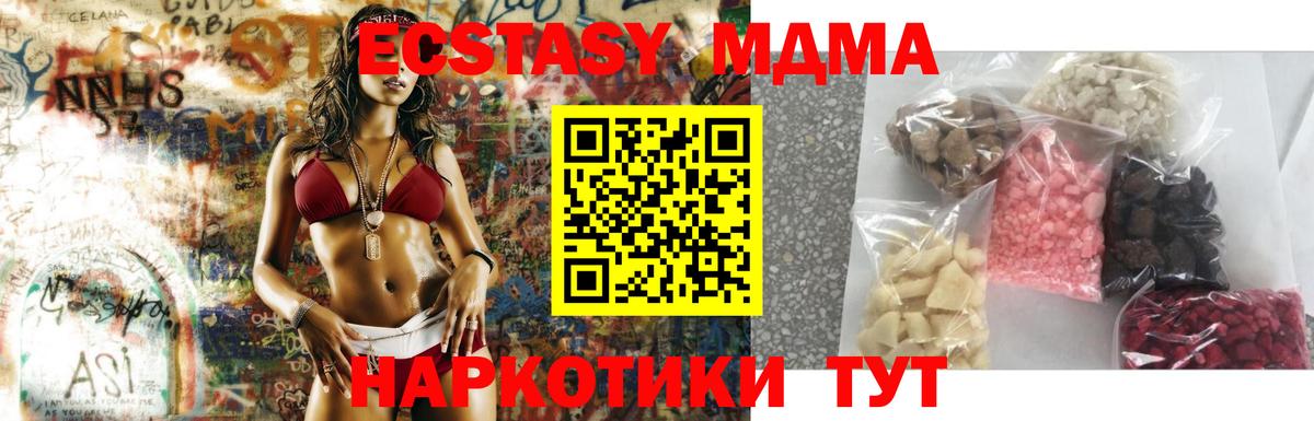 Дальнегорск  МДМА молли  Вход с VPN  МДМА  MDMA crystal 