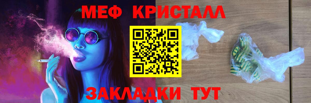 Меф мяу мяу мука Дальнегорск