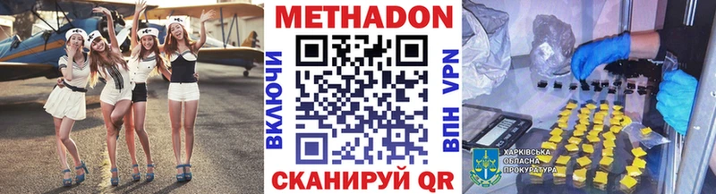 kraken зеркало Дальнегорск Метадон белоснежный купить наркоту