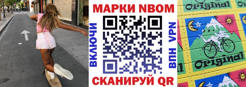 Марки N-bome 1500мкг  shop Telegram  Дальнегорск  даркнет сайт 