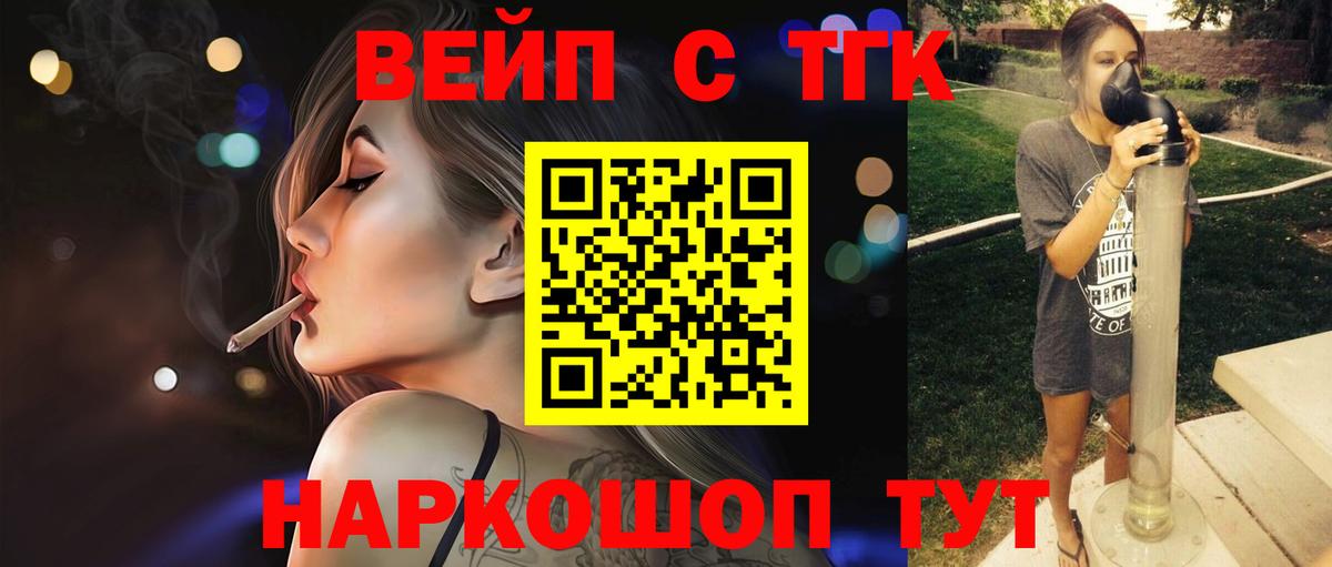 ТГК THC oil  Вход с VPN  Дальнегорск  Дистиллят ТГК вейп 