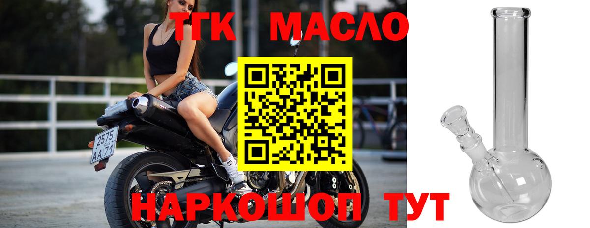 ТГК Wax Дальнегорск